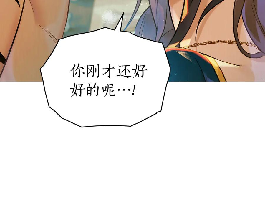 第19话 心急如焚 第132页