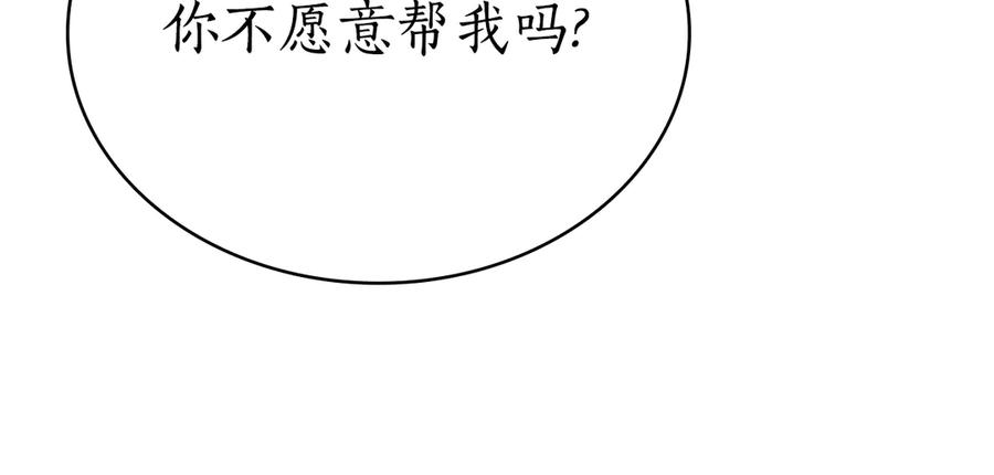第19话 心急如焚 第135页