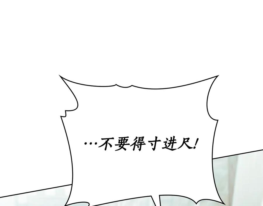 第19话 心急如焚 第136页