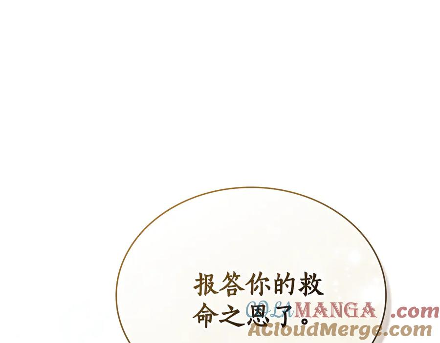 第19话 心急如焚 第153页