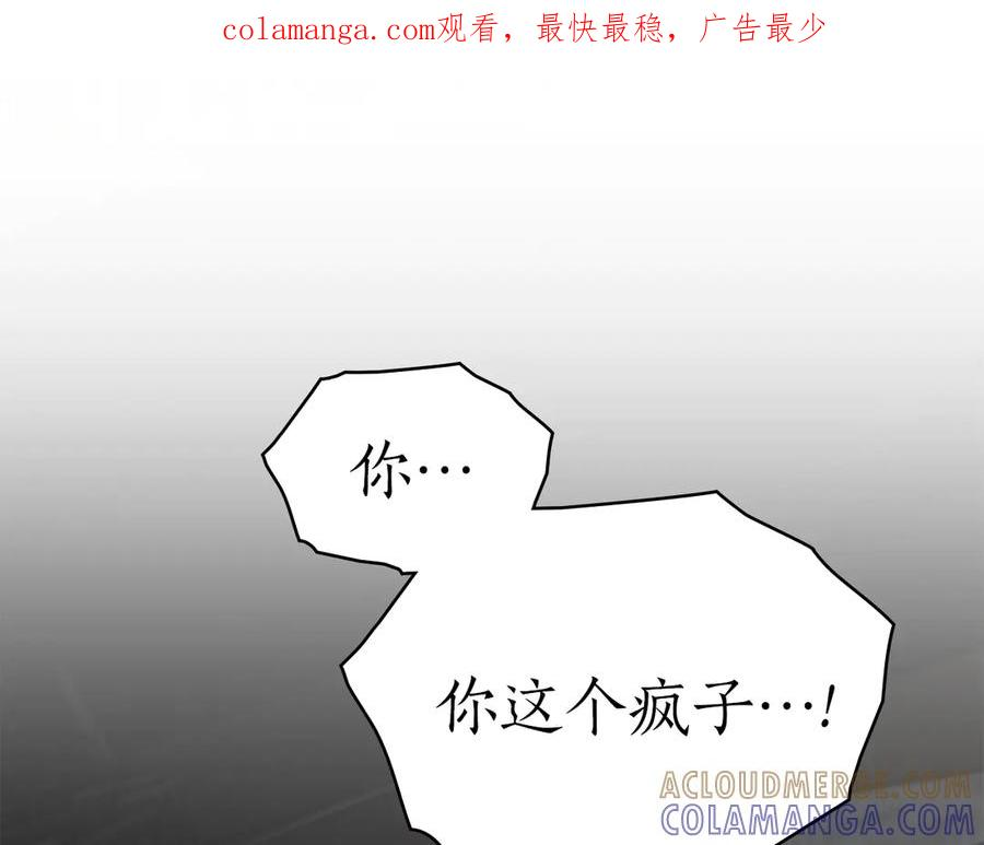 第47话 回到皇宫 第1页