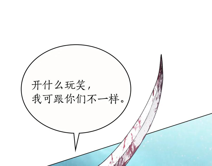第47话 回到皇宫 第7页