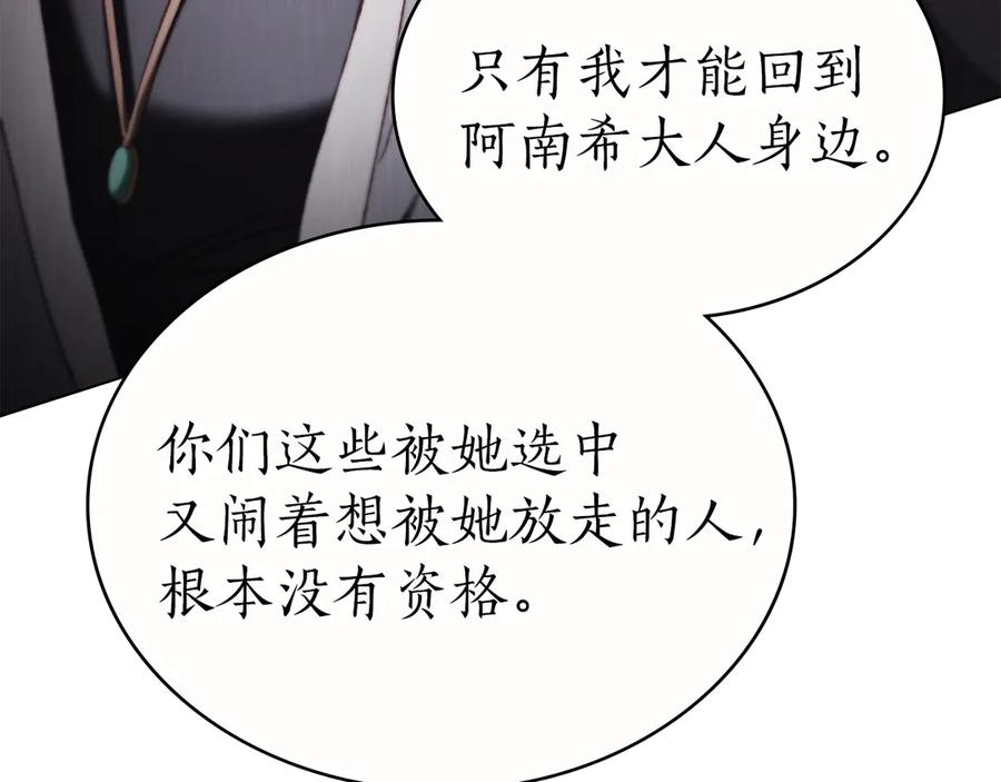 第47话 回到皇宫 第10页