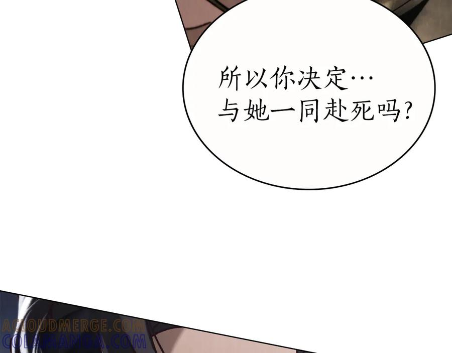 第47话 回到皇宫 第13页