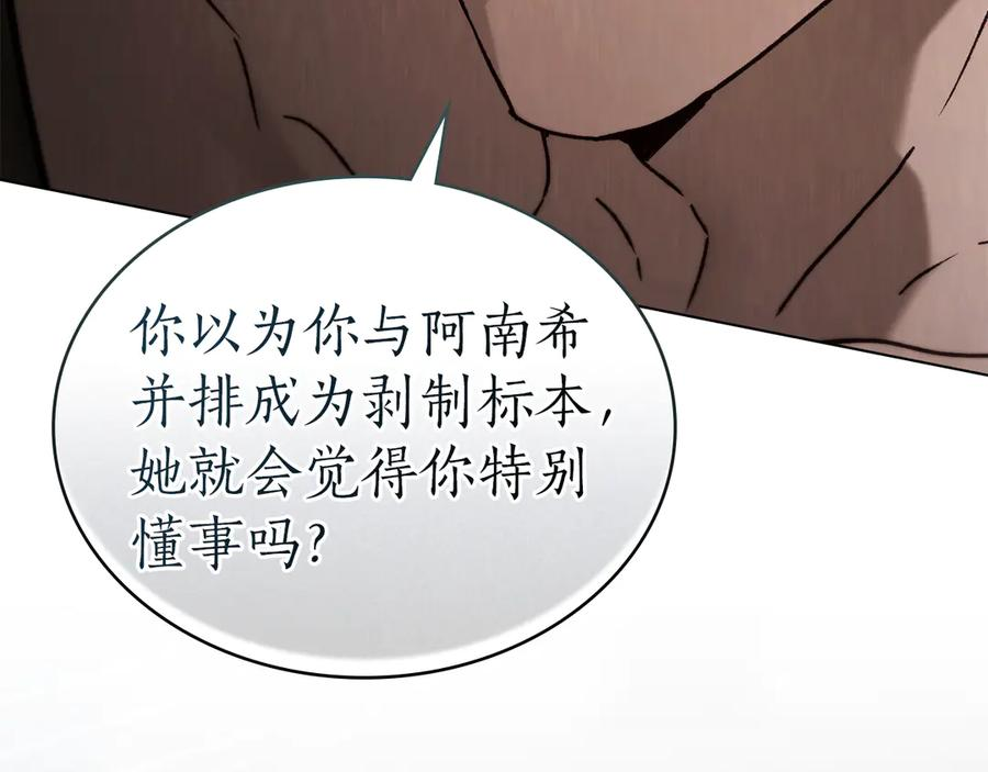 第47话 回到皇宫 第15页