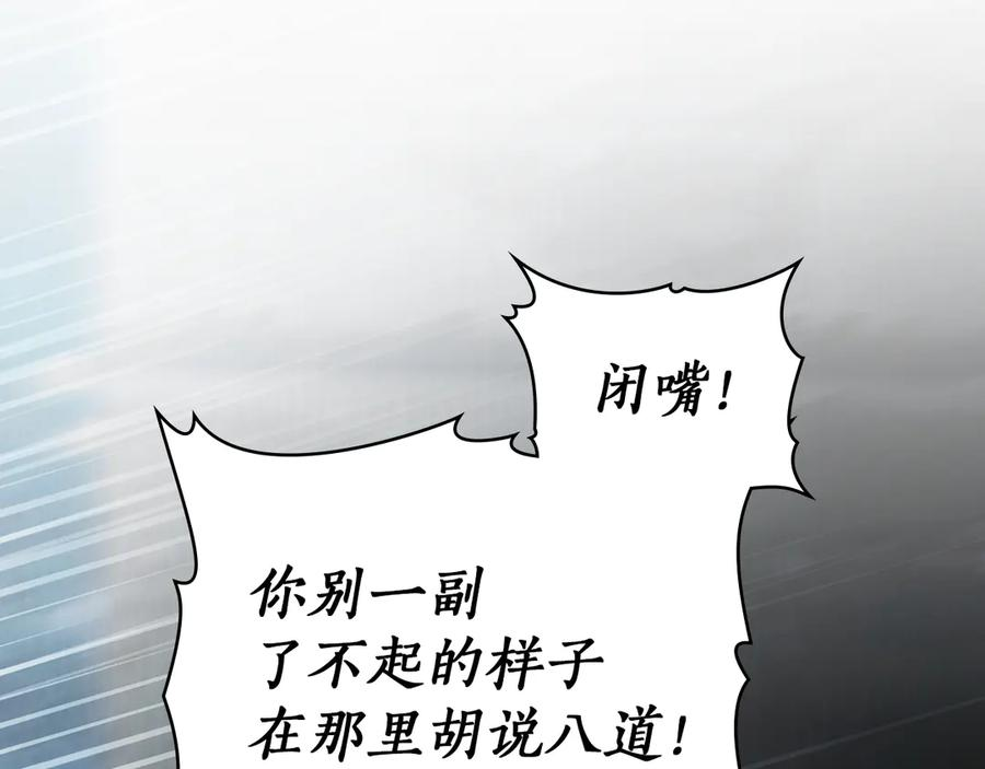 第47话 回到皇宫 第16页