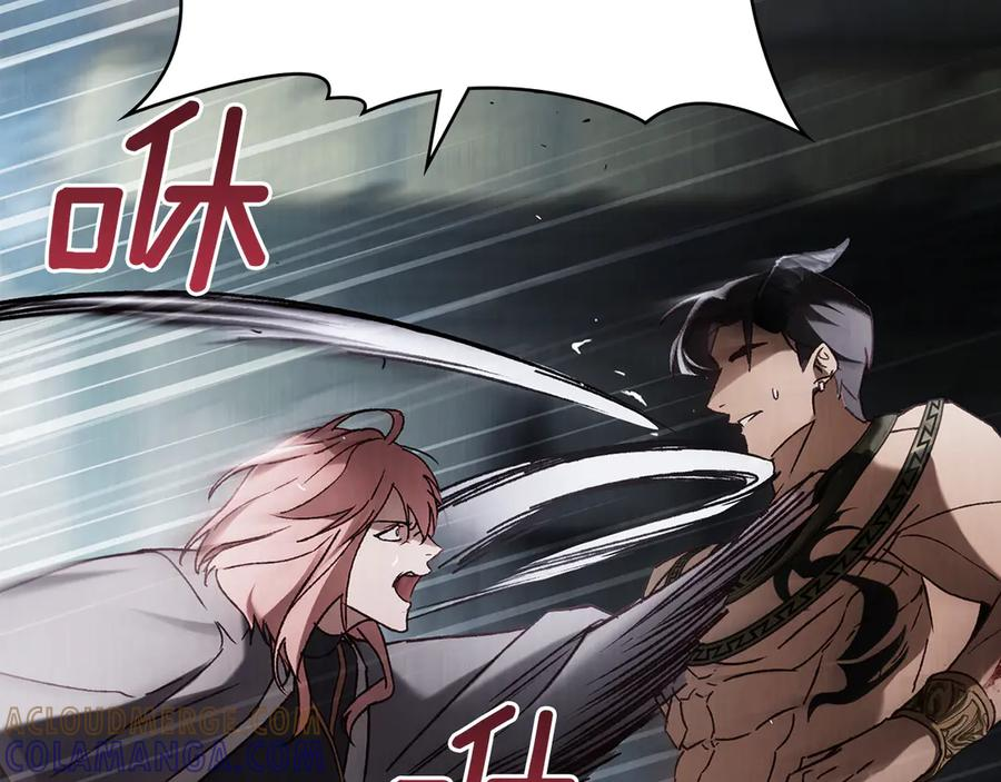 第47话 回到皇宫 第17页