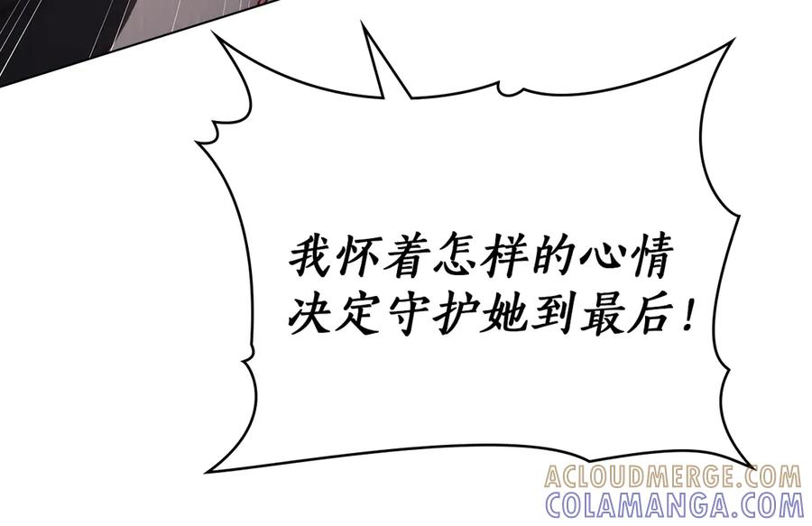 第47话 回到皇宫 第21页