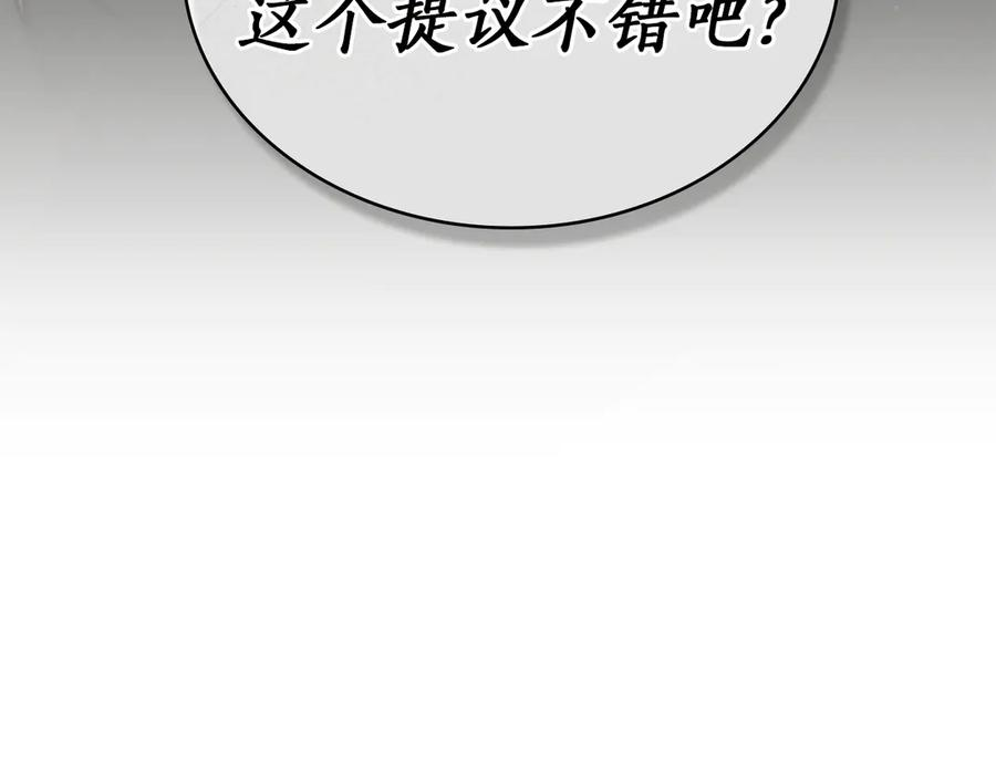 第47话 回到皇宫 第27页