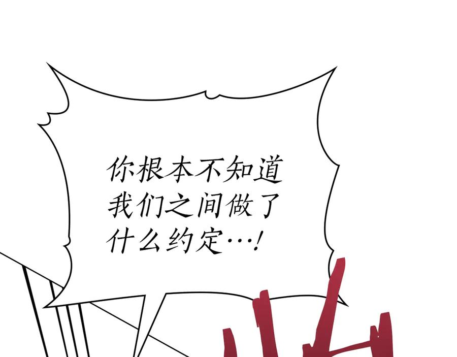 第47话 回到皇宫 第28页