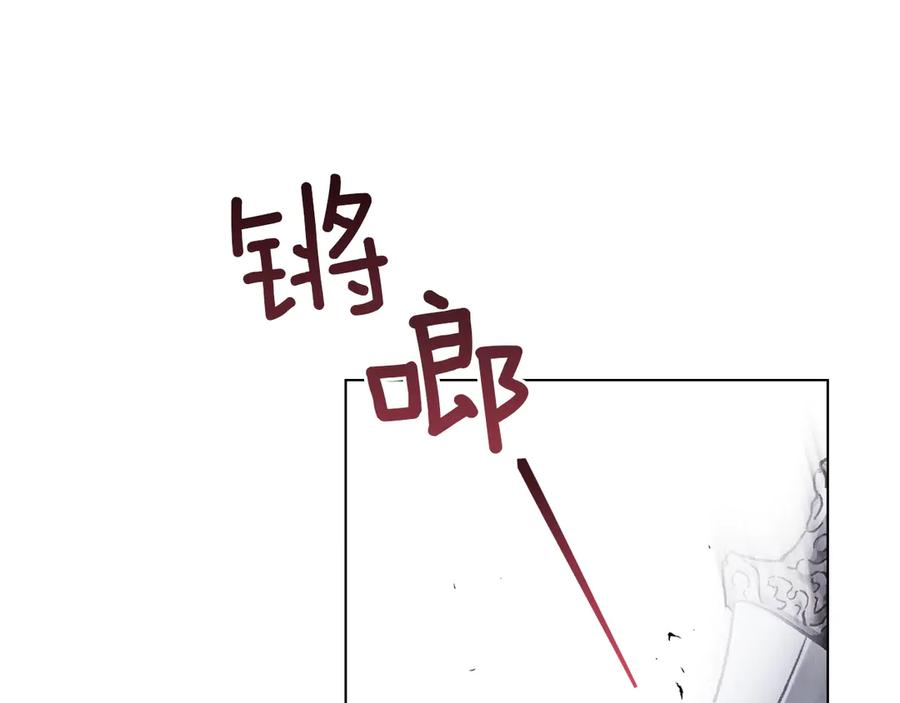 第47话 回到皇宫 第32页