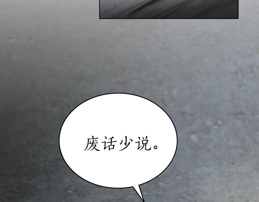 第47话 回到皇宫 第34页