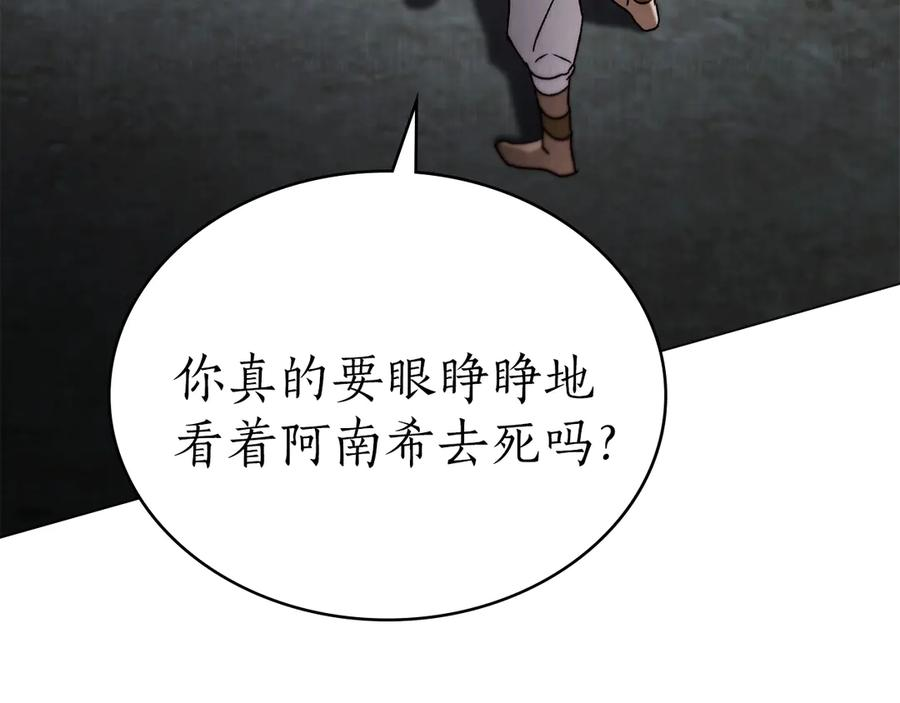第47话 回到皇宫 第36页