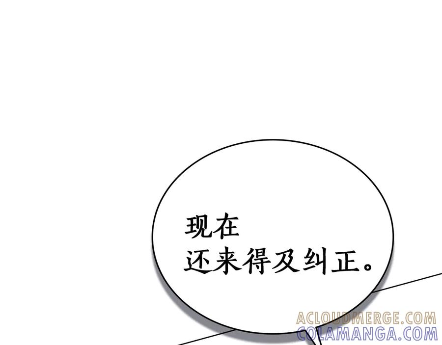 第47话 回到皇宫 第37页