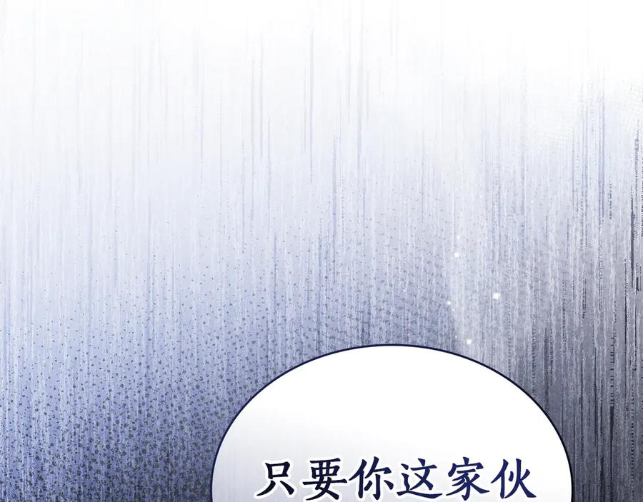 第47话 回到皇宫 第39页