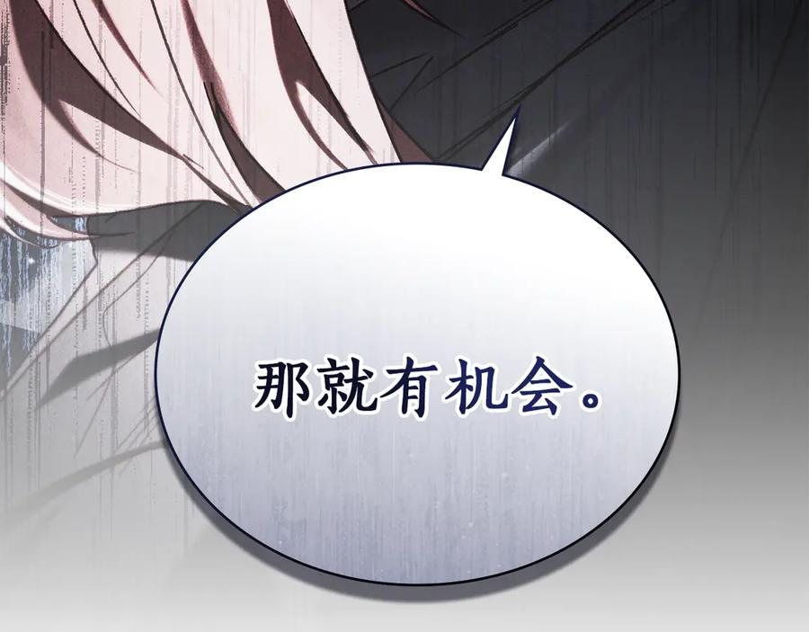 第47话 回到皇宫 第43页