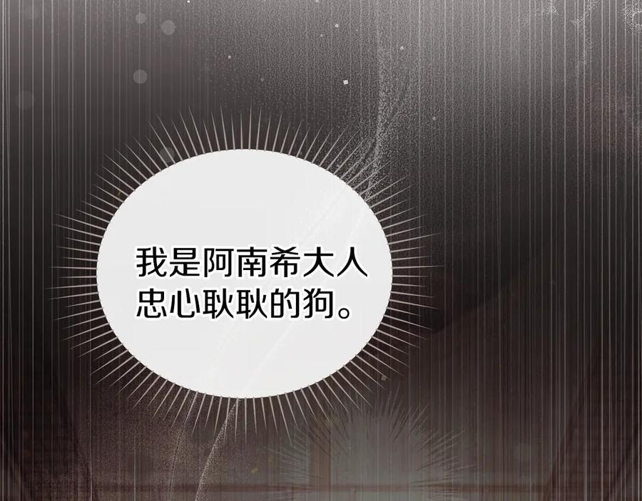 第47话 回到皇宫 第47页
