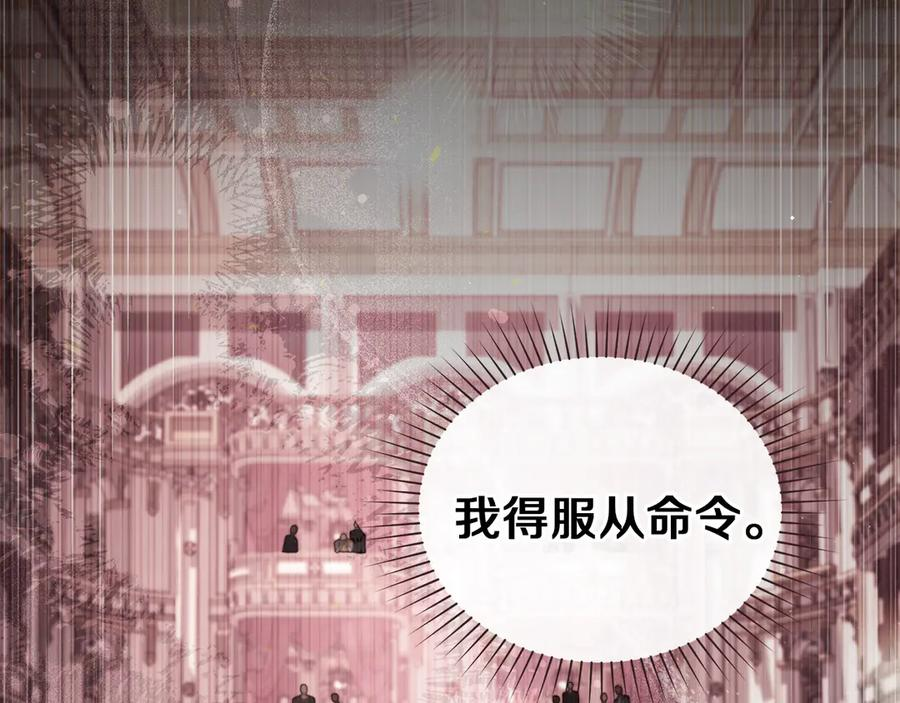 第47话 回到皇宫 第48页