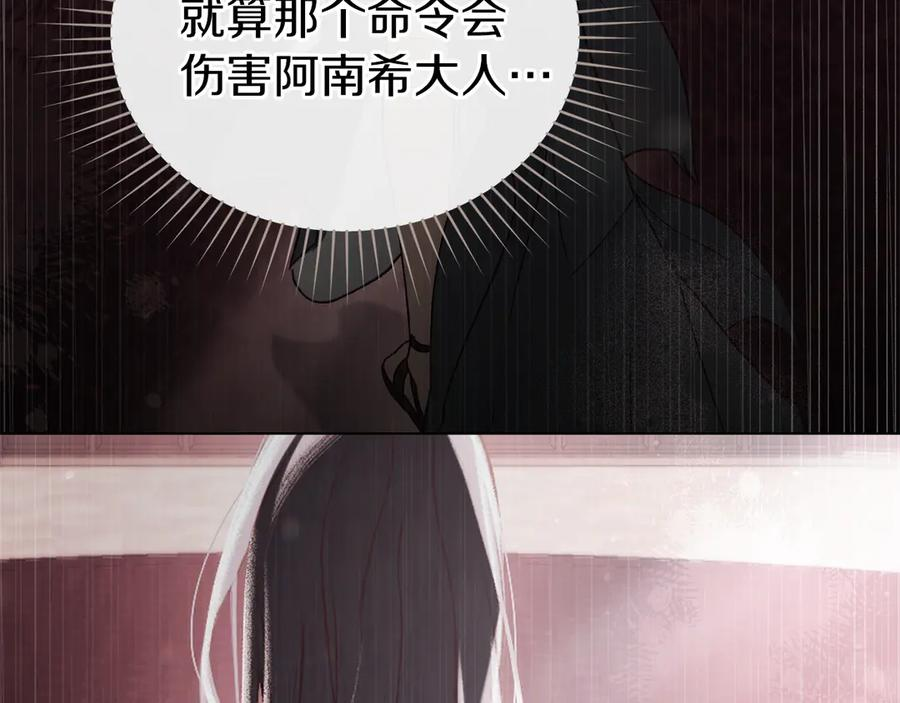 第47话 回到皇宫 第51页