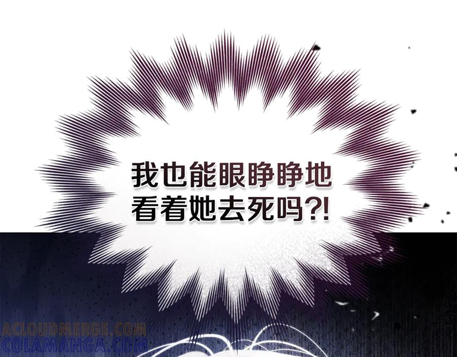 第47话 回到皇宫 第57页