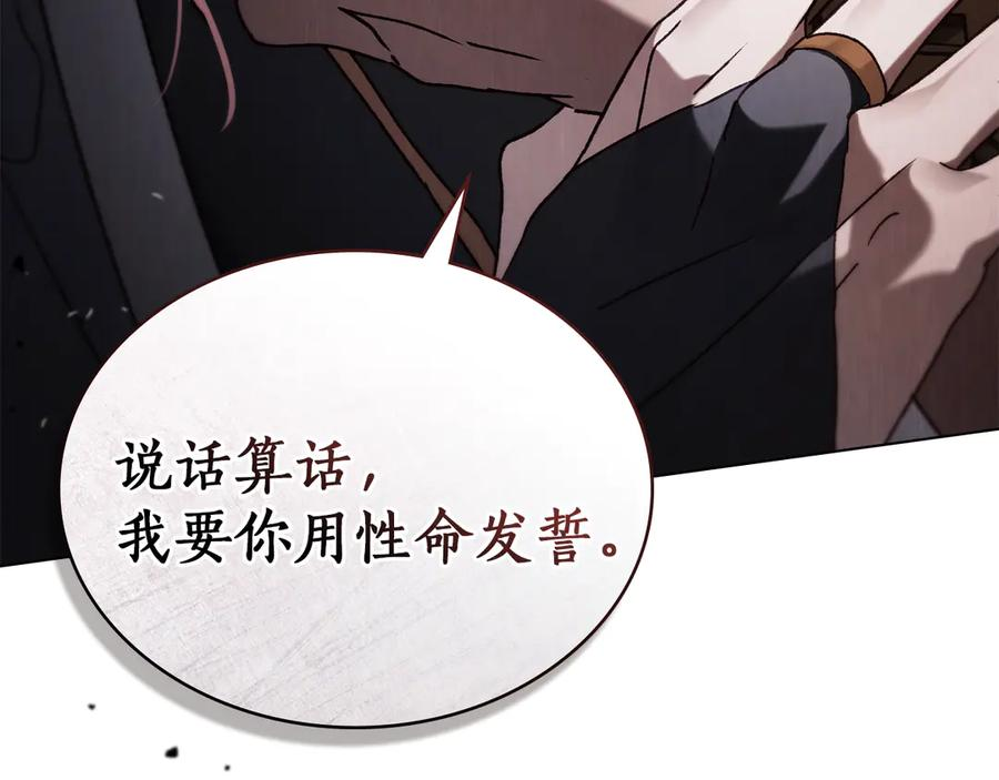 第47话 回到皇宫 第60页