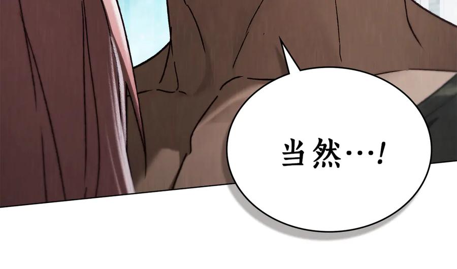 第47话 回到皇宫 第63页