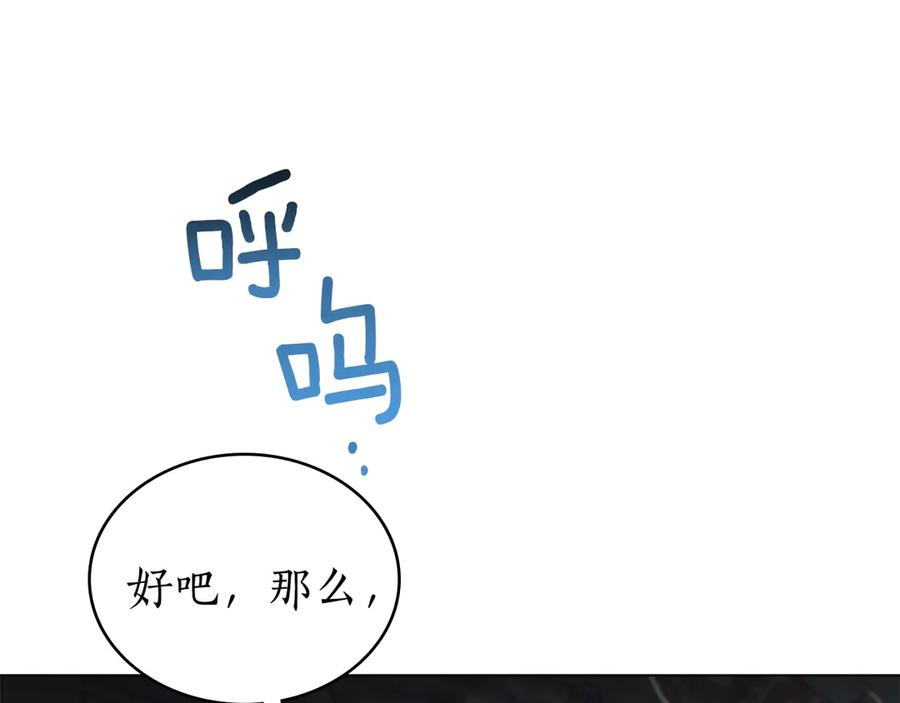 第47话 回到皇宫 第64页