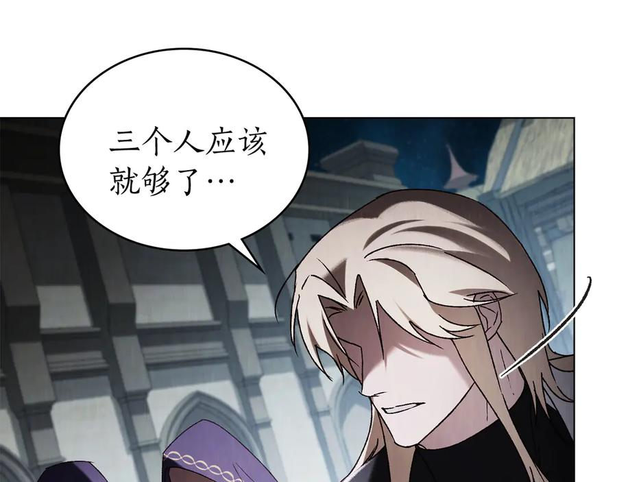 第47话 回到皇宫 第67页