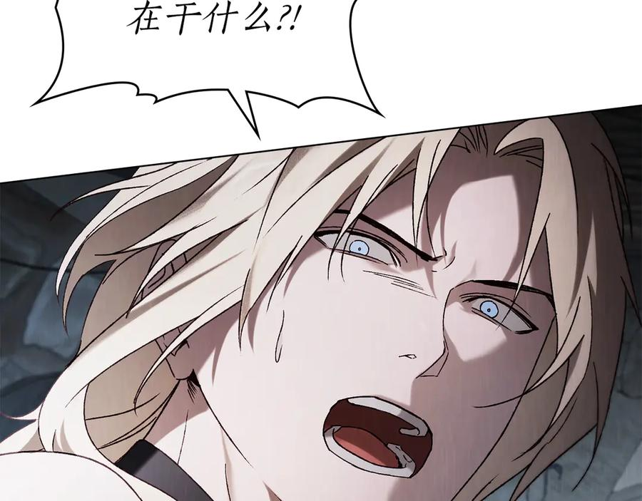 第47话 回到皇宫 第75页