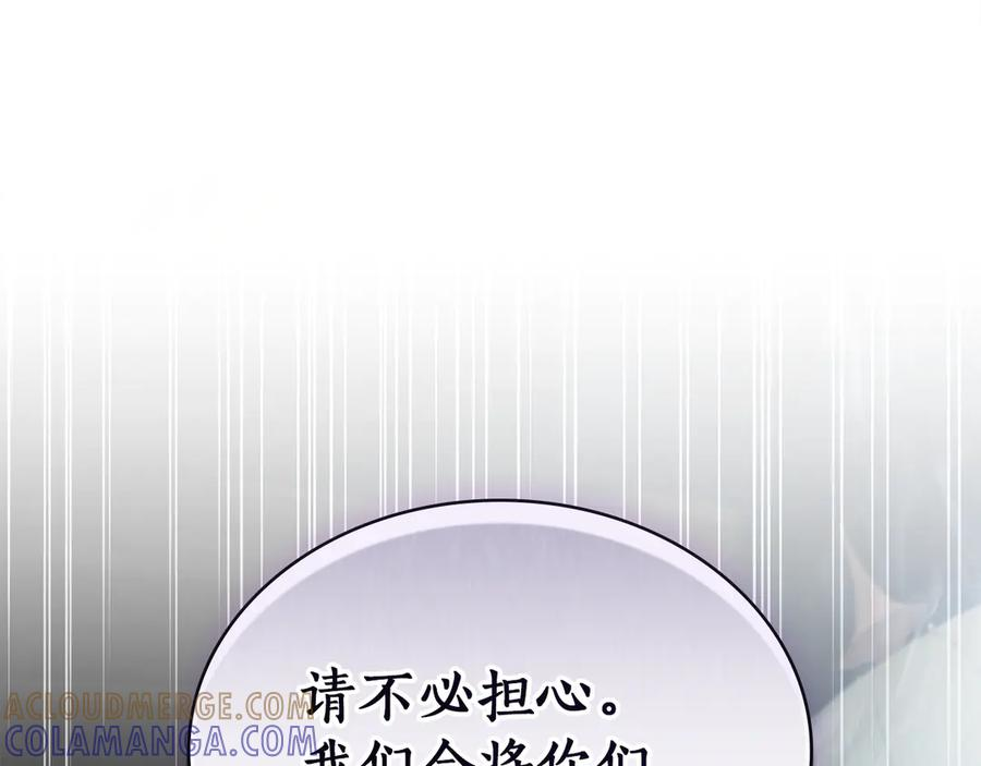 第47话 回到皇宫 第77页