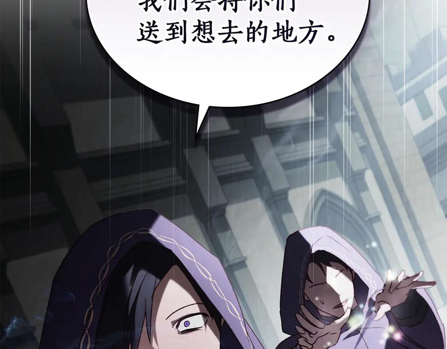 第47话 回到皇宫 第78页