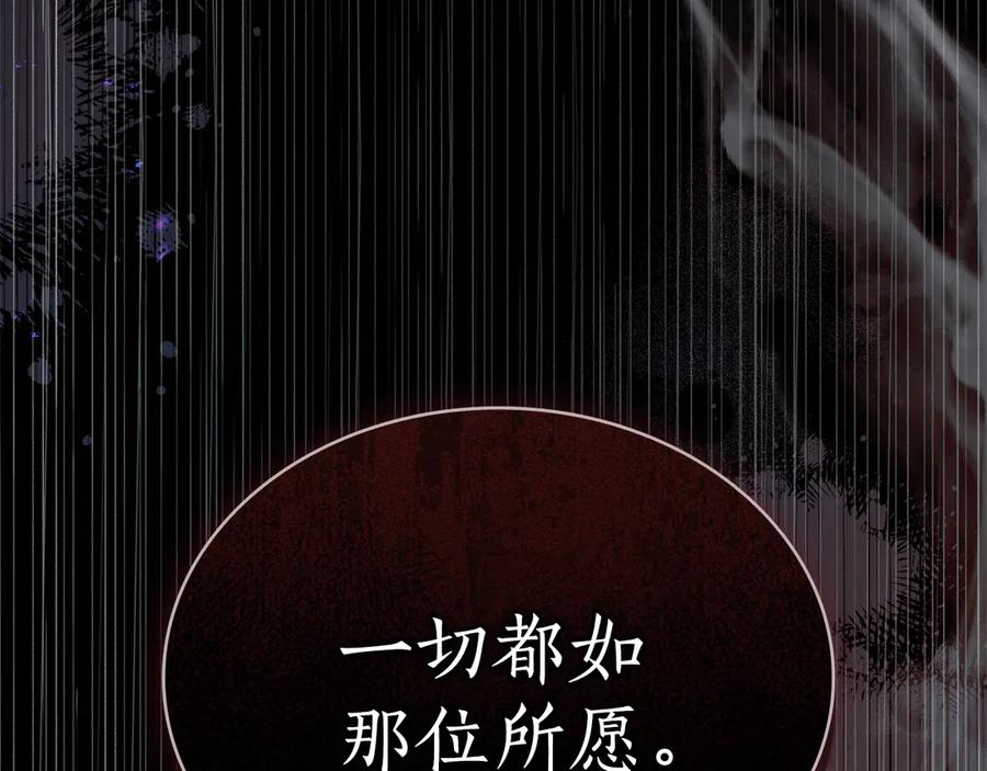 第47话 回到皇宫 第82页