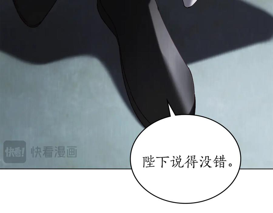 第47话 回到皇宫 第99页