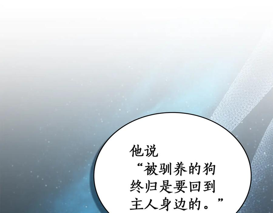 第47话 回到皇宫 第103页
