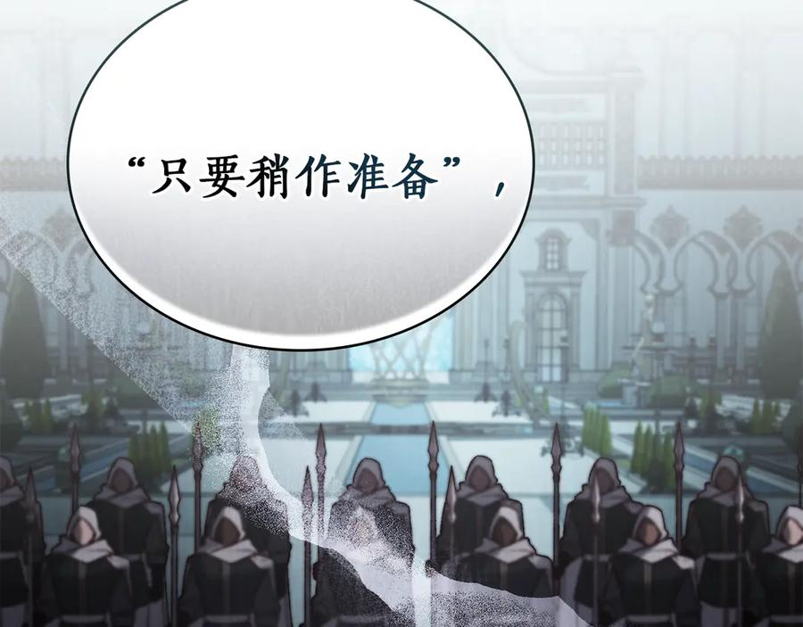 第47话 回到皇宫 第107页