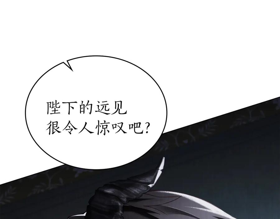 第47话 回到皇宫 第112页