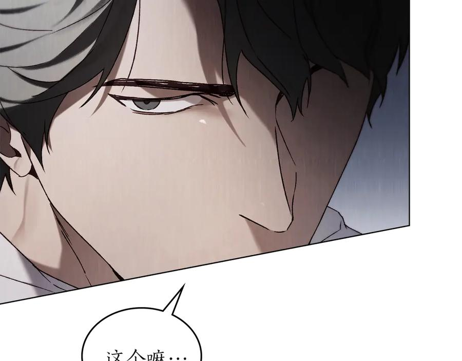 第47话 回到皇宫 第115页