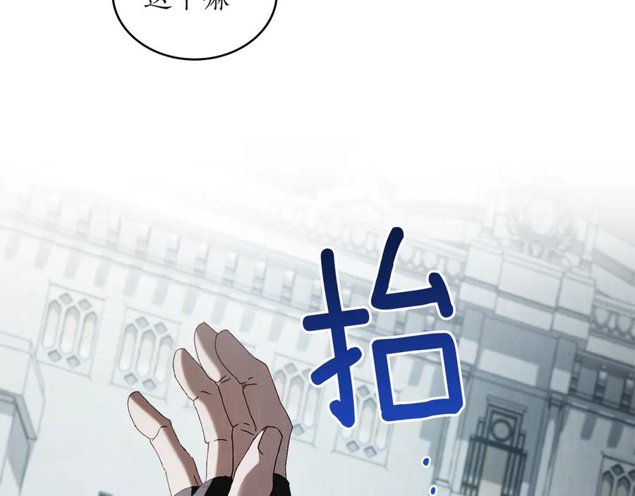 第47话 回到皇宫 第116页