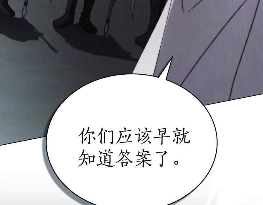 第47话 回到皇宫 第119页