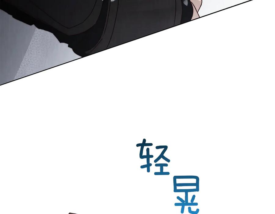 第47话 回到皇宫 第123页