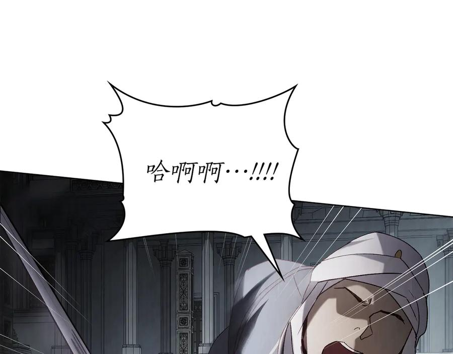 第47话 回到皇宫 第126页