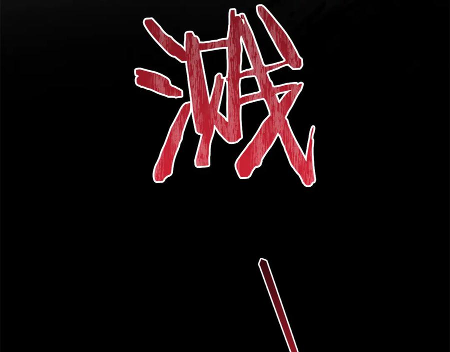 第47话 回到皇宫 第136页
