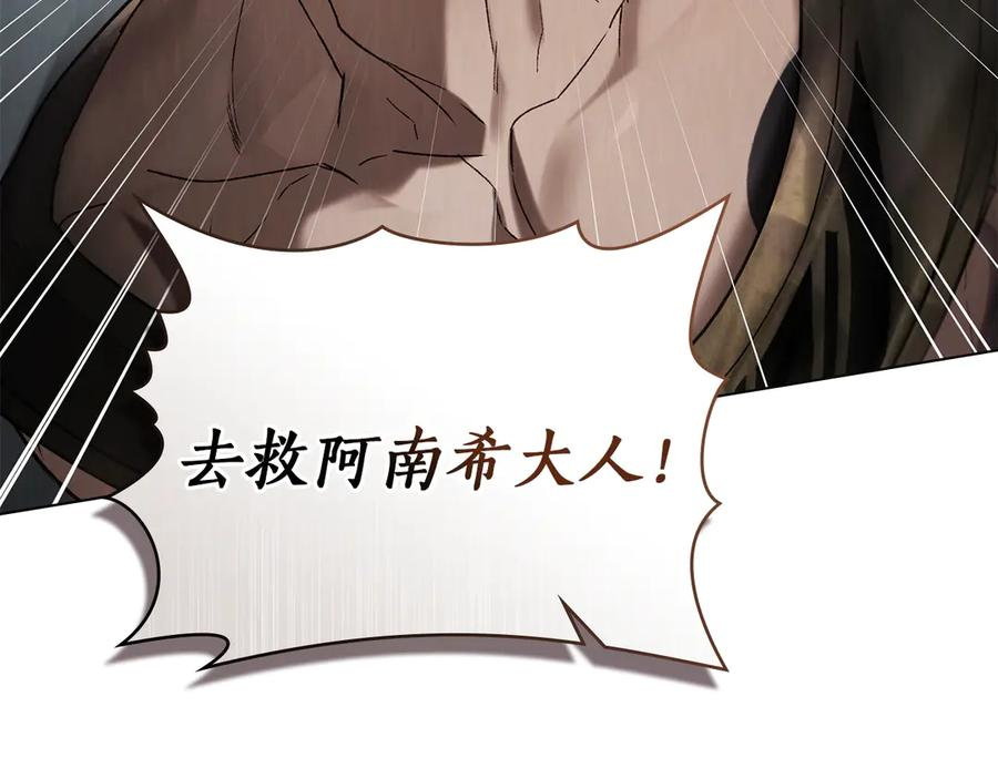 第47话 回到皇宫 第143页