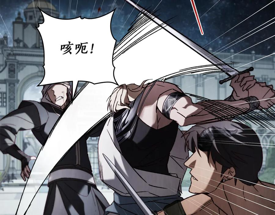 第47话 回到皇宫 第146页