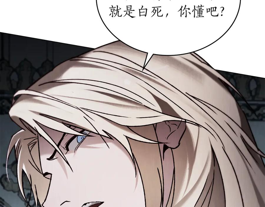第47话 回到皇宫 第148页