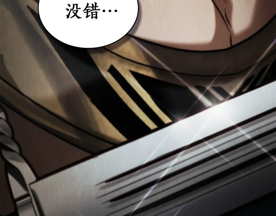 第47话 回到皇宫 第156页