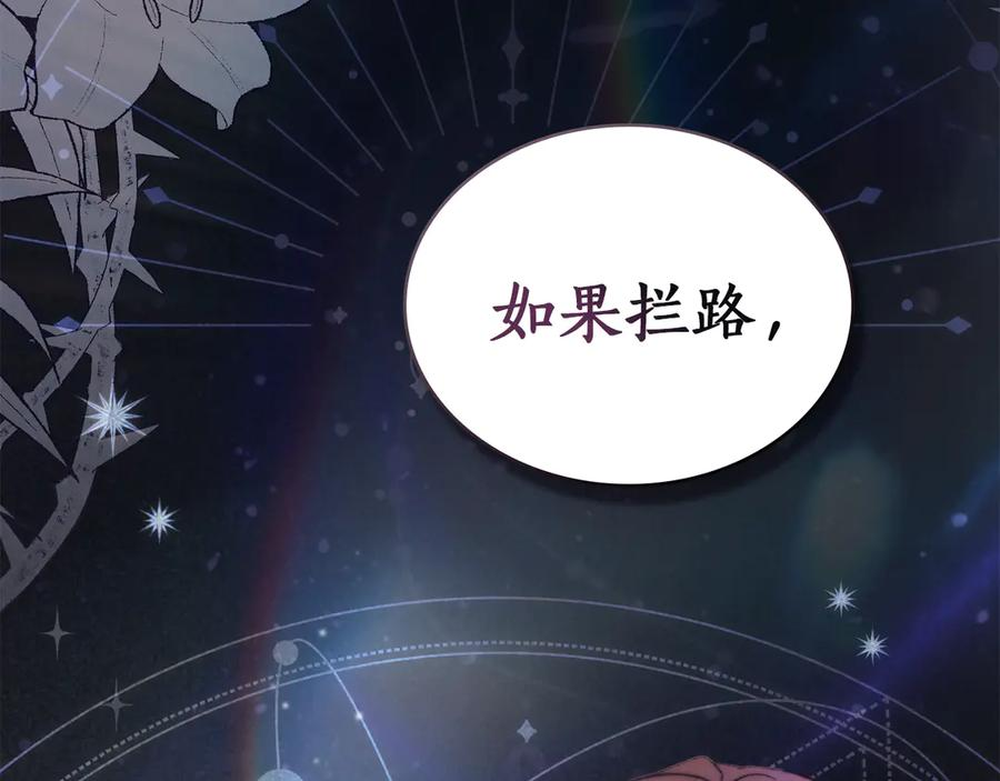 第47话 回到皇宫 第158页
