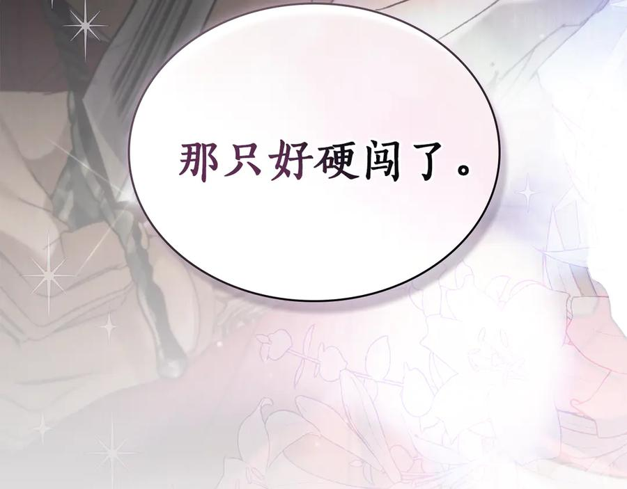 第47话 回到皇宫 第163页