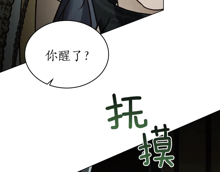 第47话 回到皇宫 第171页