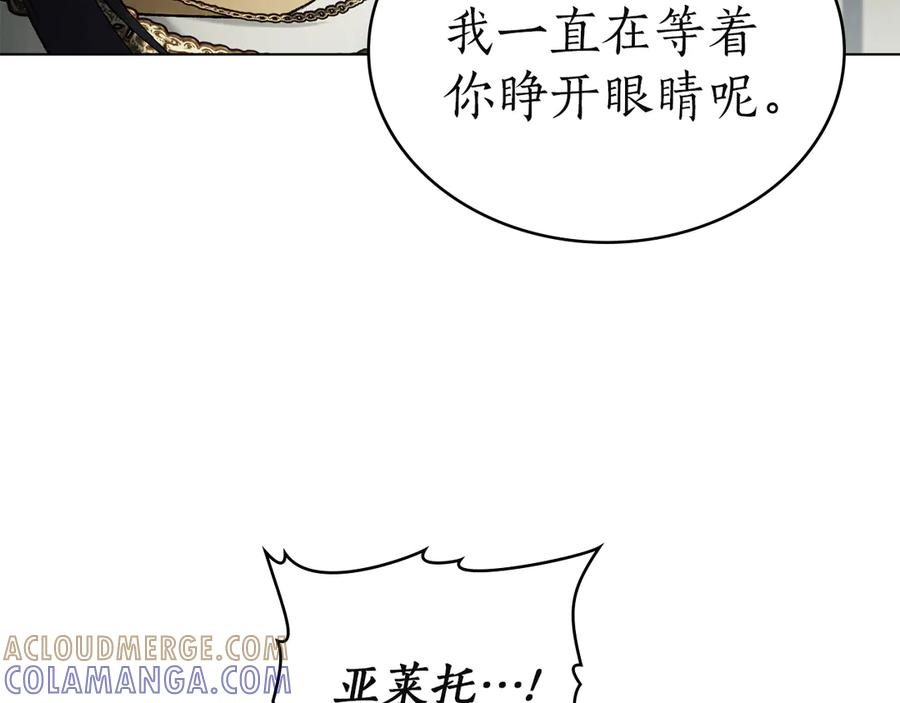 第47话 回到皇宫 第173页
